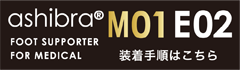 ashibra M01 E02