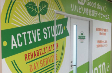 デイサービス事業